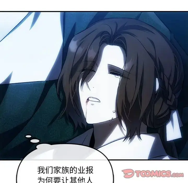 漫画《转世续缘》第3话第58张图