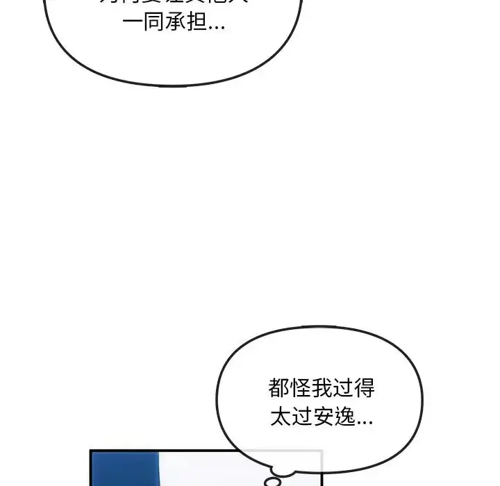 漫画《转世续缘》第3话第59张图