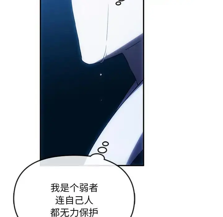 漫画《转世续缘》第3话第60张图