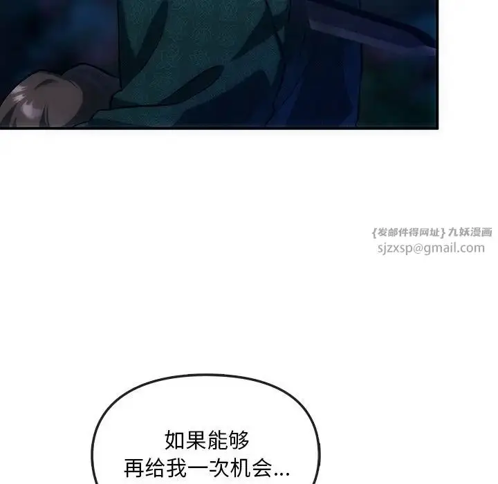 漫画《转世续缘》第3话第63张图