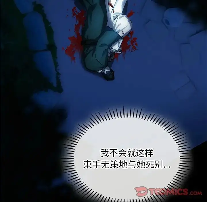 漫画《转世续缘》第3话第66张图