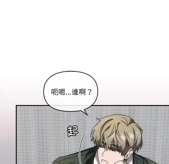 漫画《转世续缘》第3话第77张图