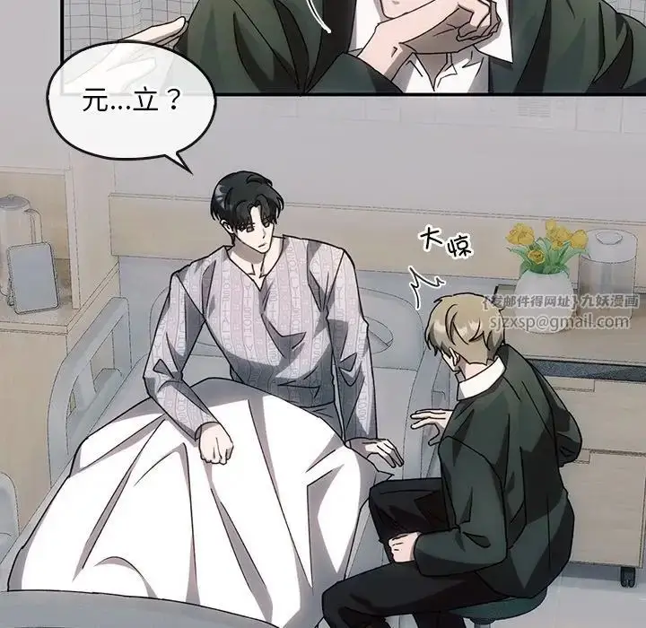 漫画《转世续缘》第3话第78张图