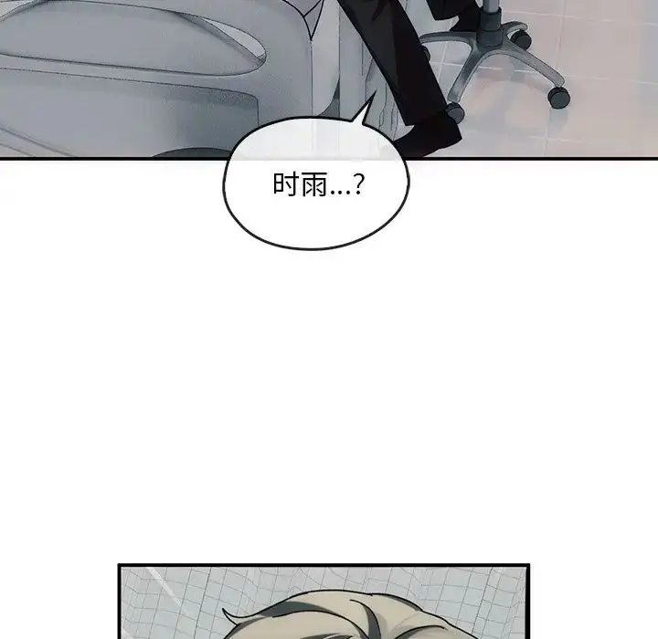 漫画《转世续缘》第3话第79张图
