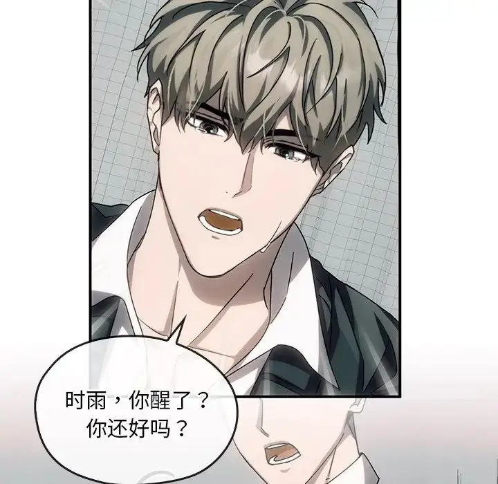 漫画《转世续缘》第3话第80张图