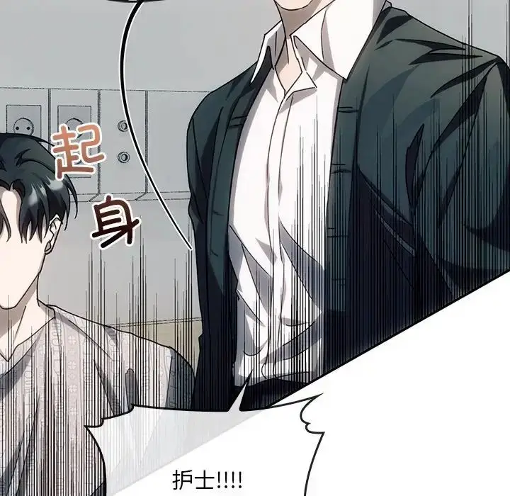 漫画《转世续缘》第3话第81张图