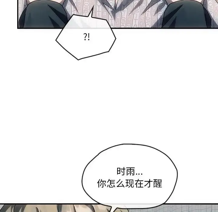 漫画《转世续缘》第3话第83张图
