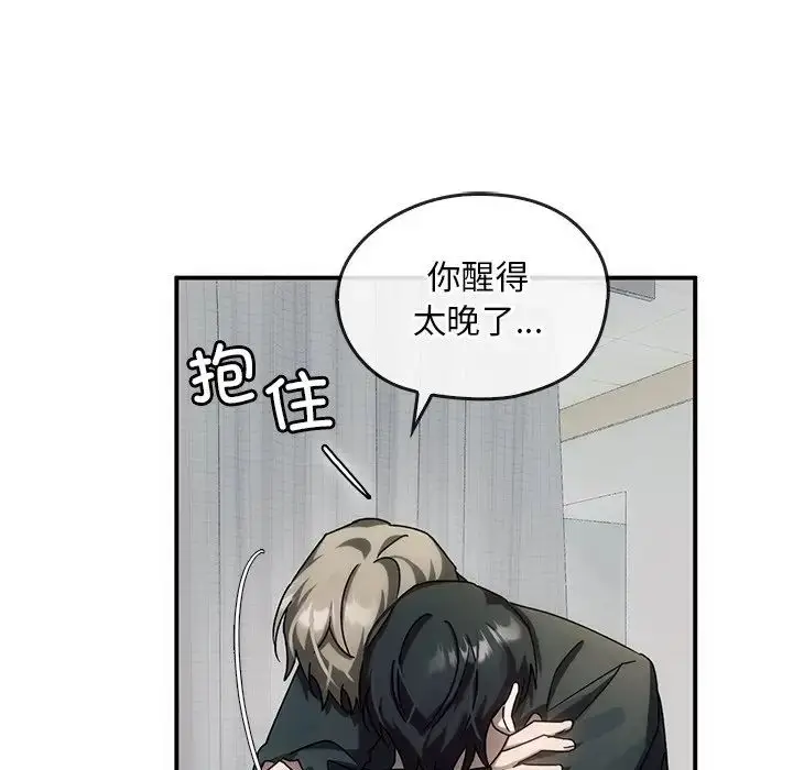 漫画《转世续缘》第3话第85张图