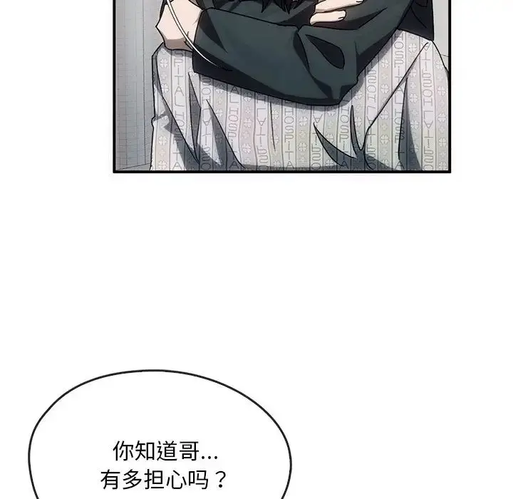 漫画《转世续缘》第3话第86张图