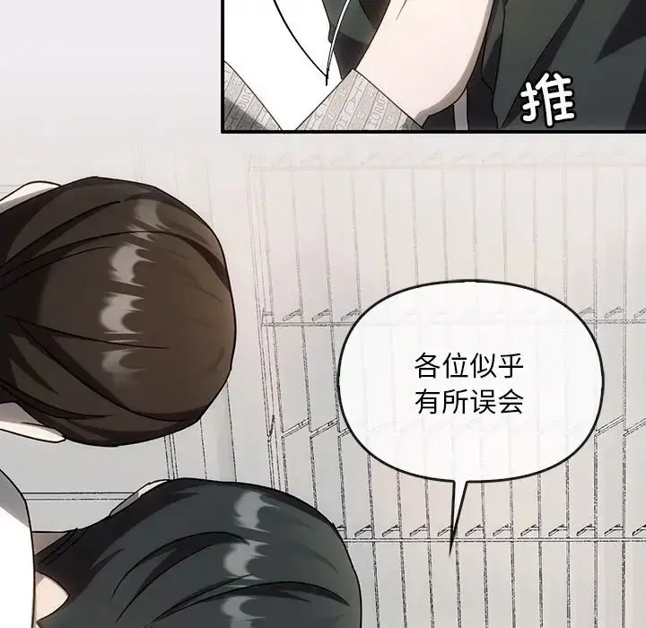 漫画《转世续缘》第3话第92张图