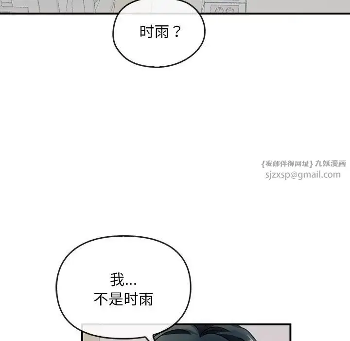 漫画《转世续缘》第3话第94张图