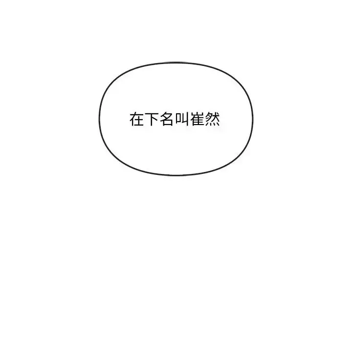 漫画《转世续缘》第3话第96张图