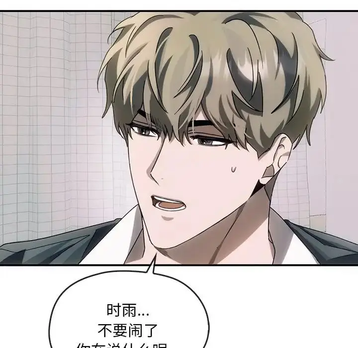 漫画《转世续缘》第3话第97张图