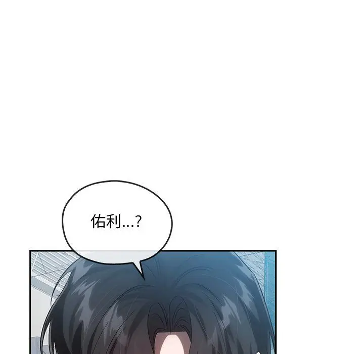 漫画《转世续缘》第25话第103张图
