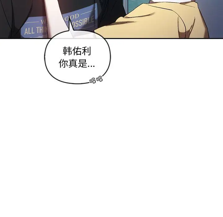 漫画《转世续缘》第25话第108张图