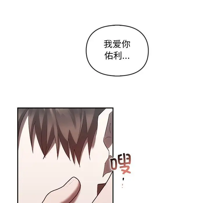 漫画《转世续缘》第25话第109张图