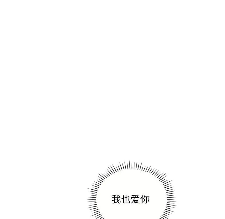 漫画《转世续缘》第25话第115张图