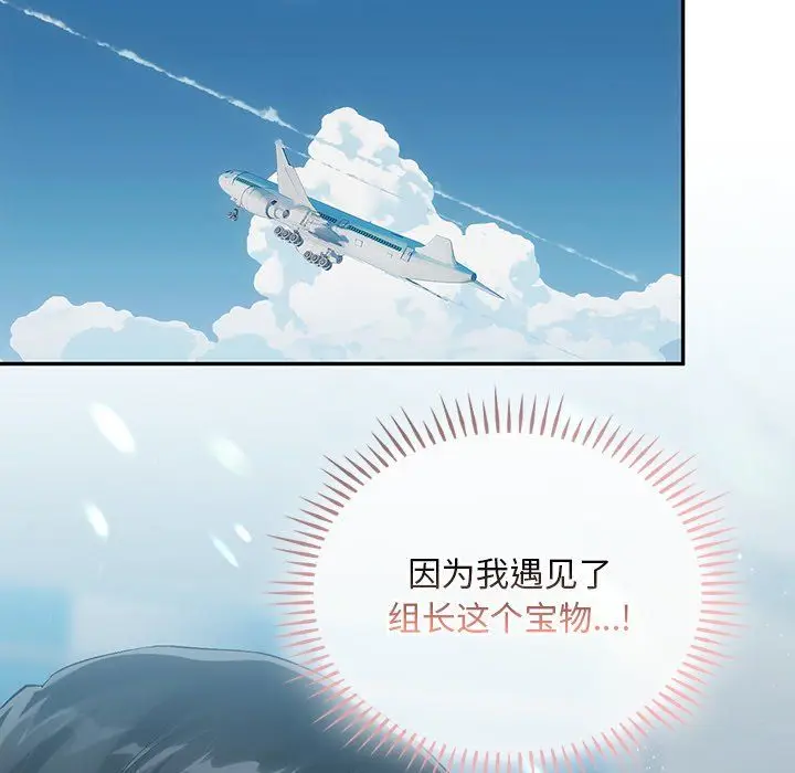 漫画《转世续缘》第25话第118张图