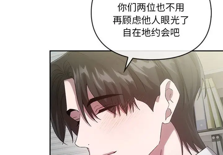 漫画《转世续缘》第25话第2张图