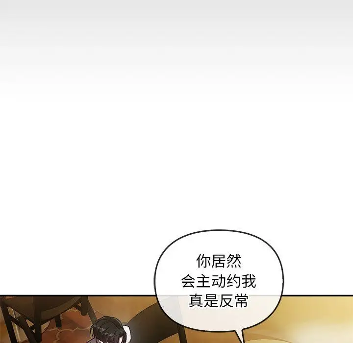 漫画《转世续缘》第25话第22张图