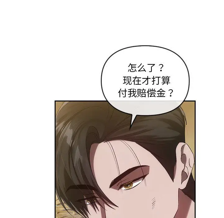 漫画《转世续缘》第25话第24张图