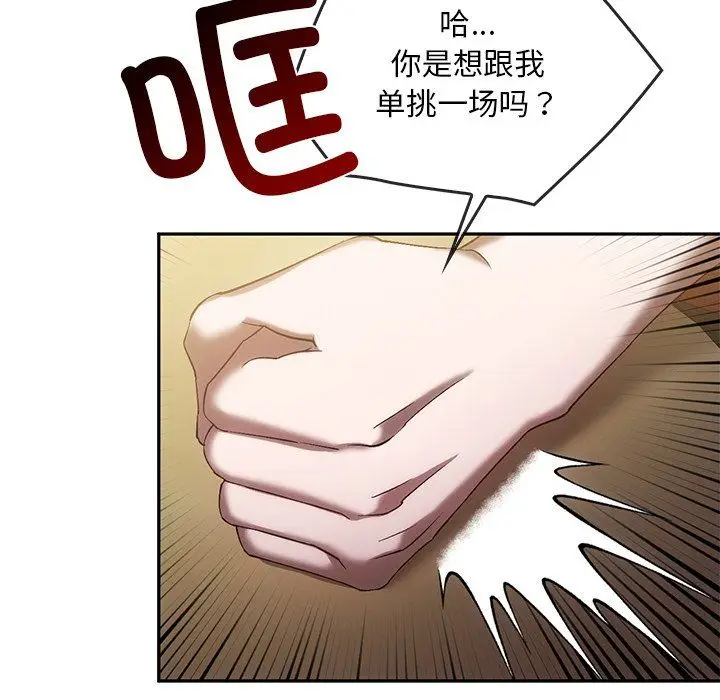 漫画《转世续缘》第25话第28张图