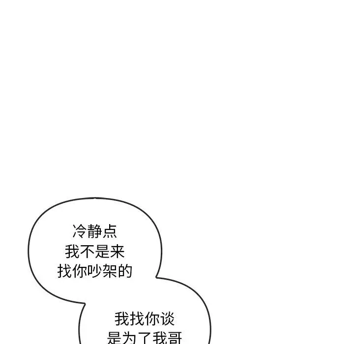 漫画《转世续缘》第25话第29张图