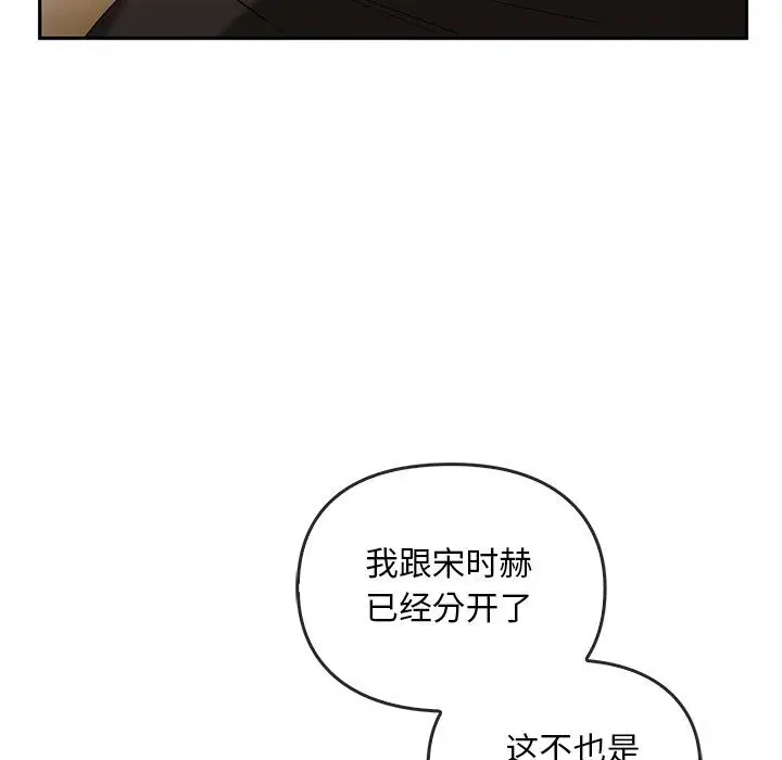 漫画《转世续缘》第25话第31张图