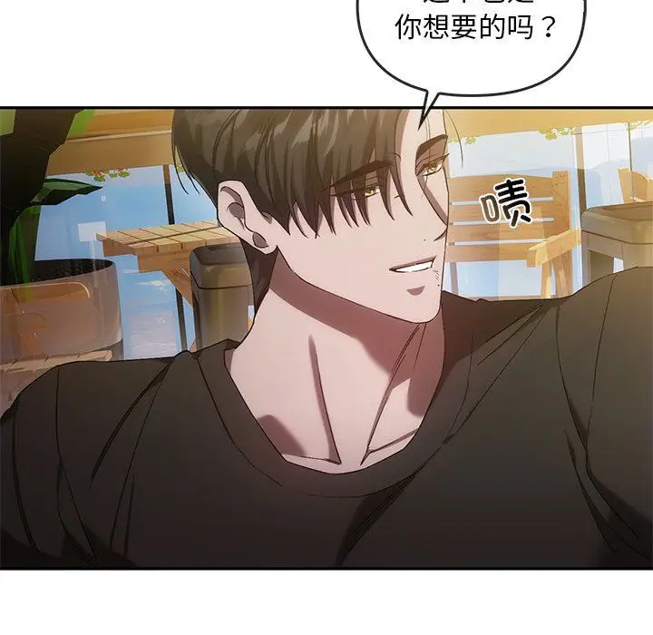 漫画《转世续缘》第25话第32张图