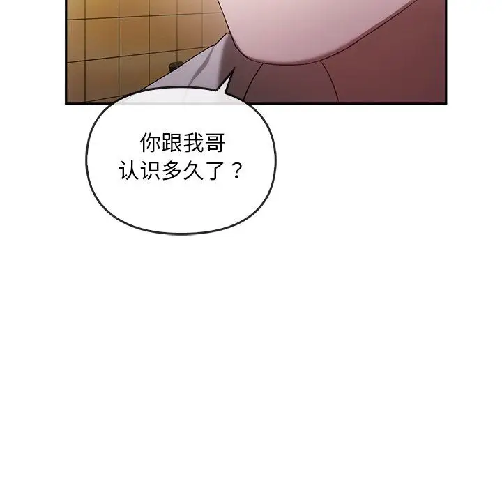 漫画《转世续缘》第25话第34张图