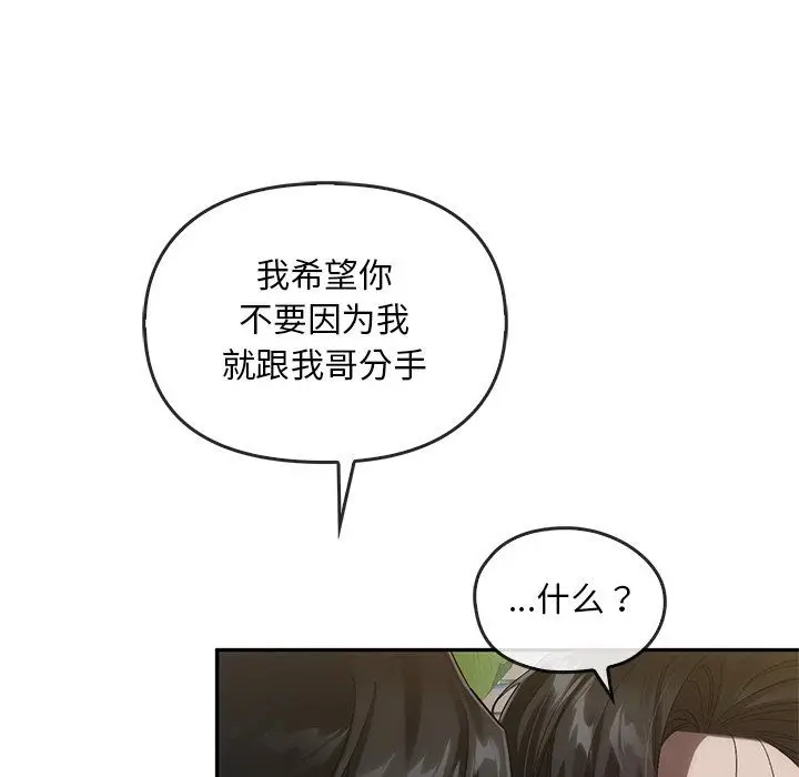 漫画《转世续缘》第25话第41张图