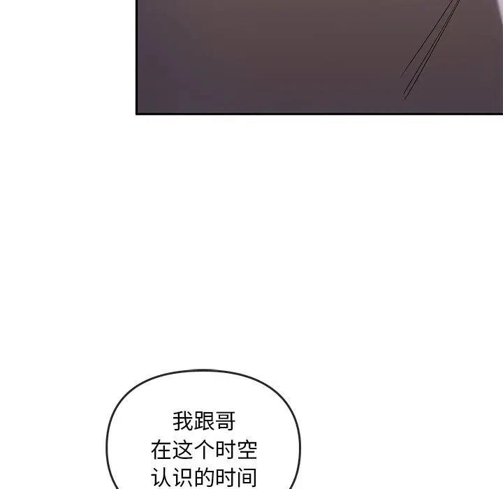 漫画《转世续缘》第25话第43张图