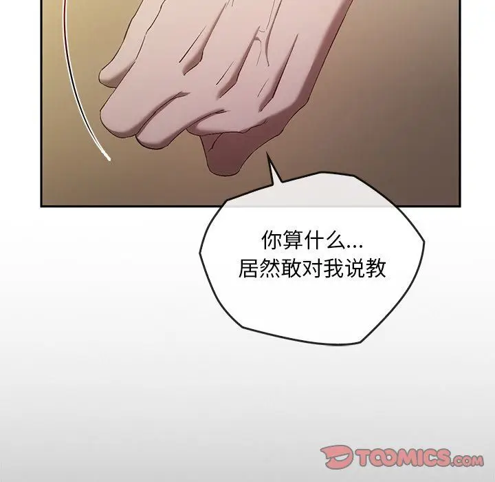 漫画《转世续缘》第25话第51张图