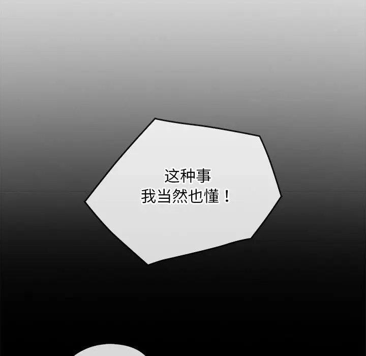 漫画《转世续缘》第25话第52张图