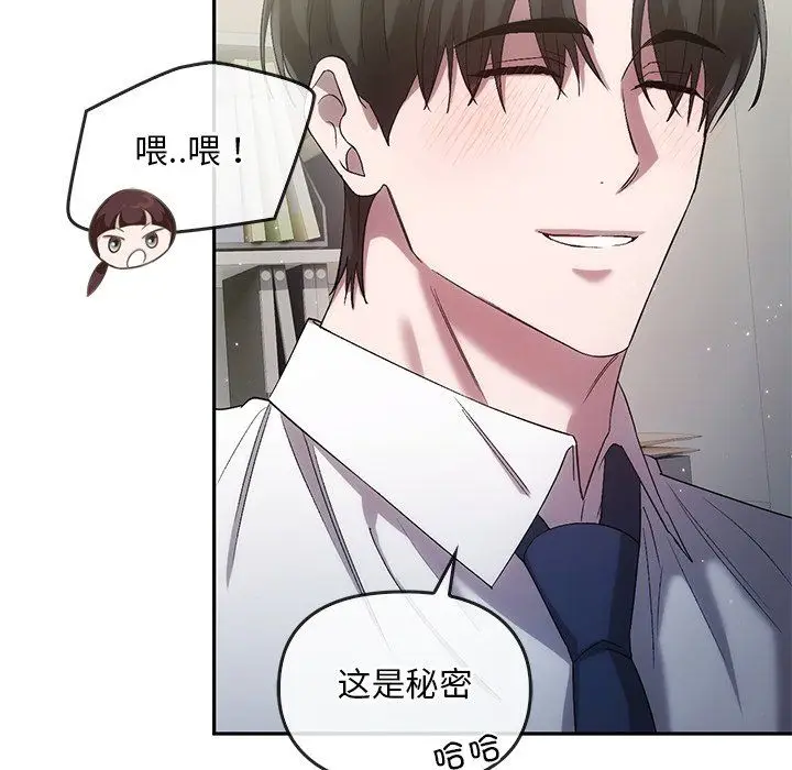 漫画《转世续缘》第25话第7张图