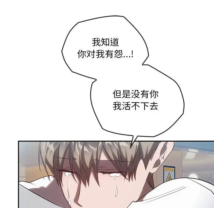 漫画《转世续缘》第25话第73张图