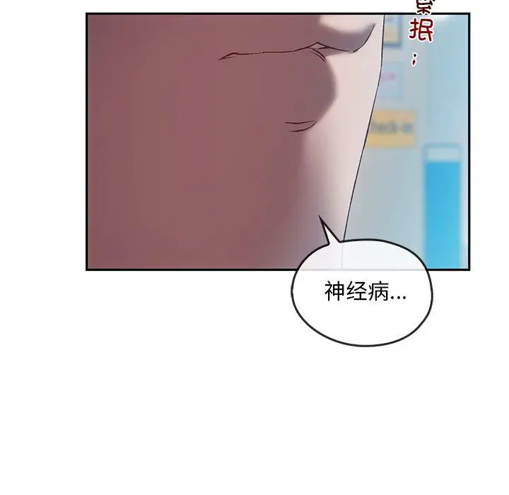 漫画《转世续缘》第25话第77张图
