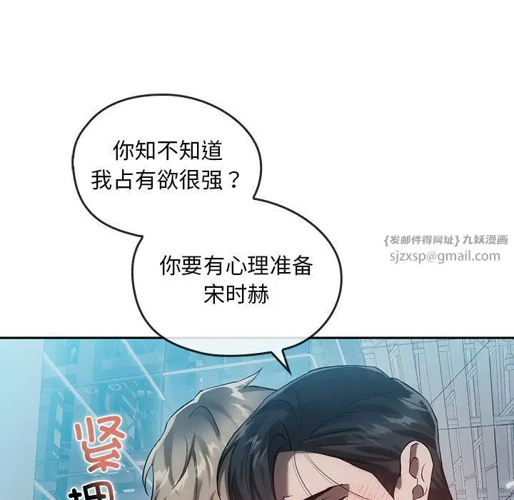 漫画《转世续缘》第25话第80张图