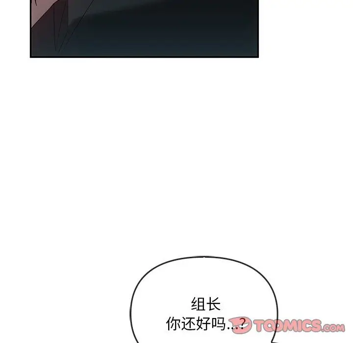 漫画《转世续缘》第25话第87张图