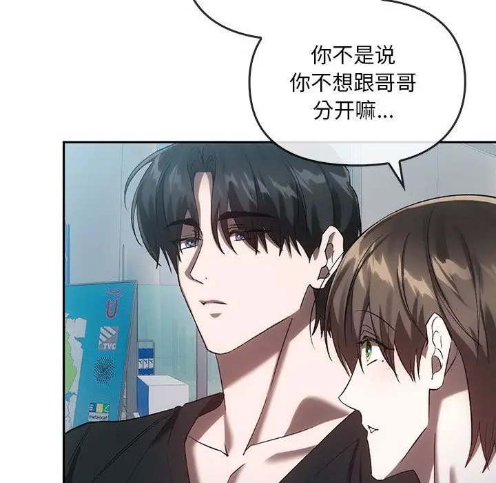漫画《转世续缘》第25话第88张图