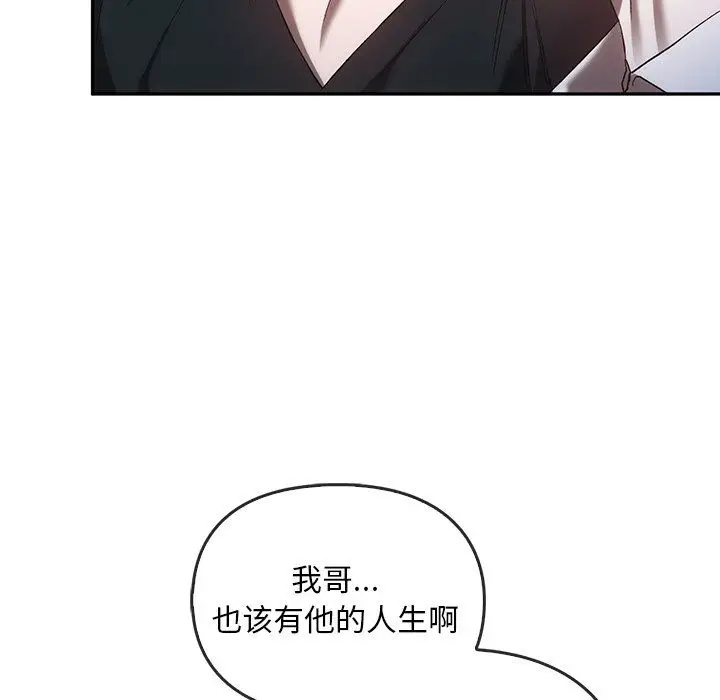 漫画《转世续缘》第25话第89张图