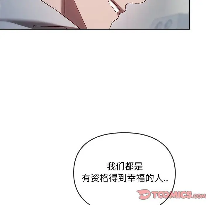 漫画《转世续缘》第25话第99张图