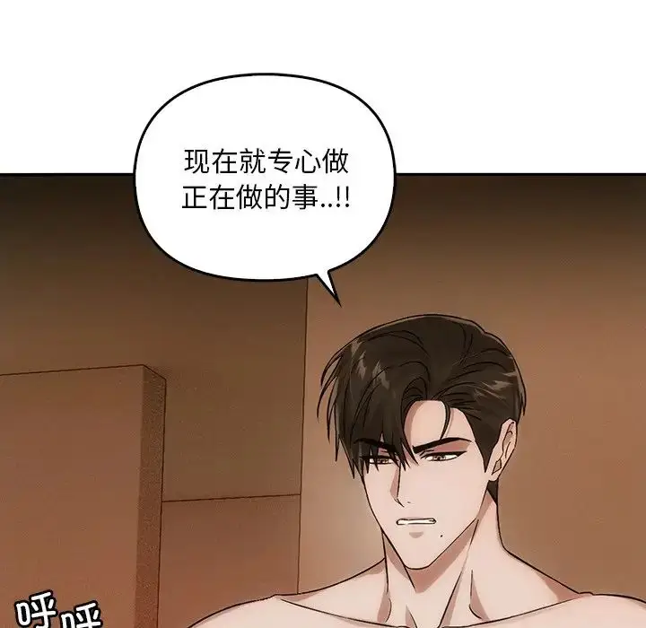 漫画《转世续缘》第11话第111张图
