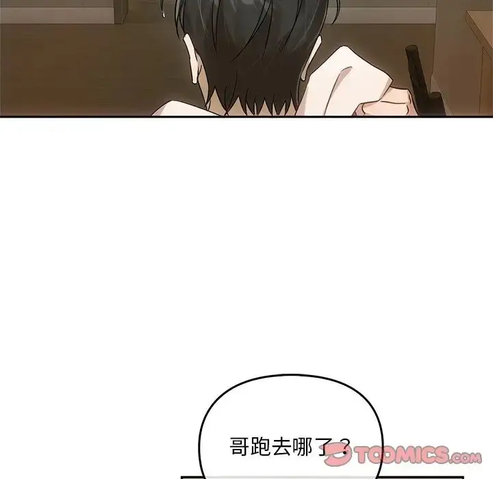漫画《转世续缘》第11话第18张图