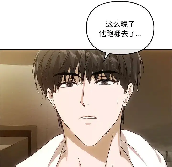 漫画《转世续缘》第11话第23张图
