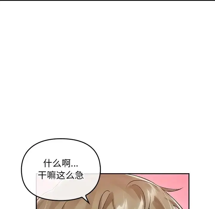 漫画《转世续缘》第11话第37张图