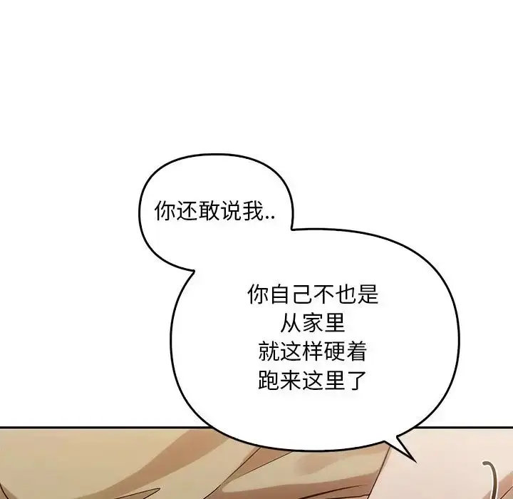 漫画《转世续缘》第11话第39张图
