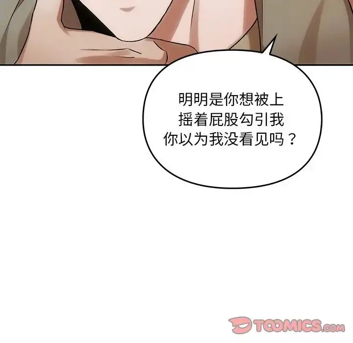 漫画《转世续缘》第11话第42张图