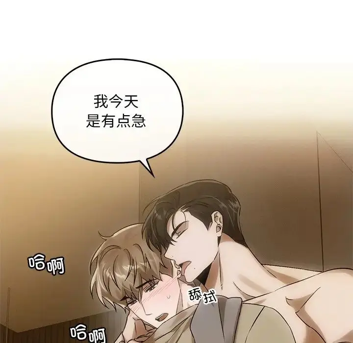 漫画《转世续缘》第11话第43张图