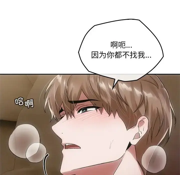 漫画《转世续缘》第11话第52张图